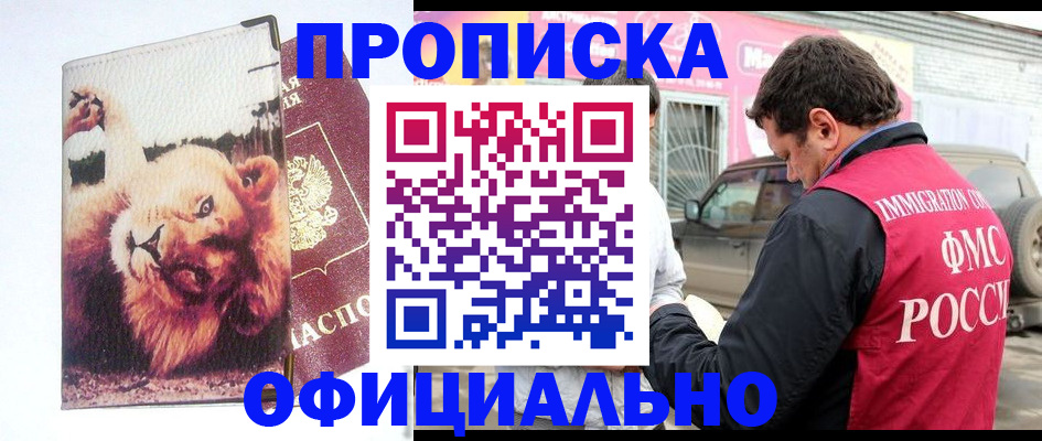 регистрация для дет. сада в Назарово