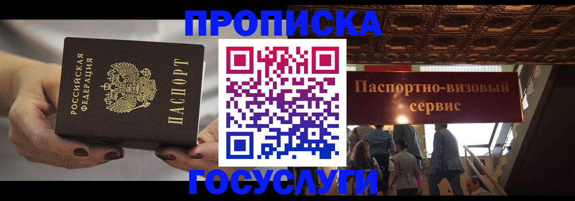 временная регистрация гарантия в Назарово