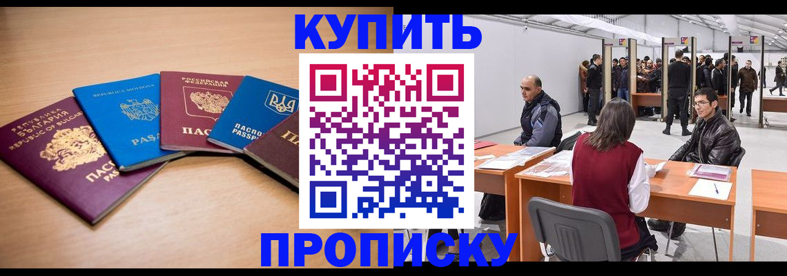 прописка иностранных граждан в Назарово